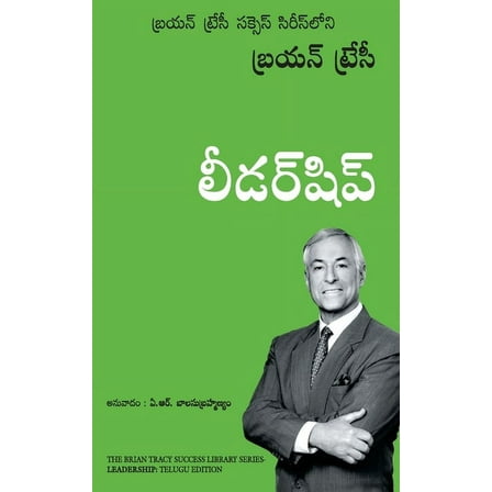 Leadership (Paperback)