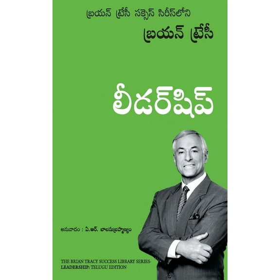 Leadership, (Paperback)