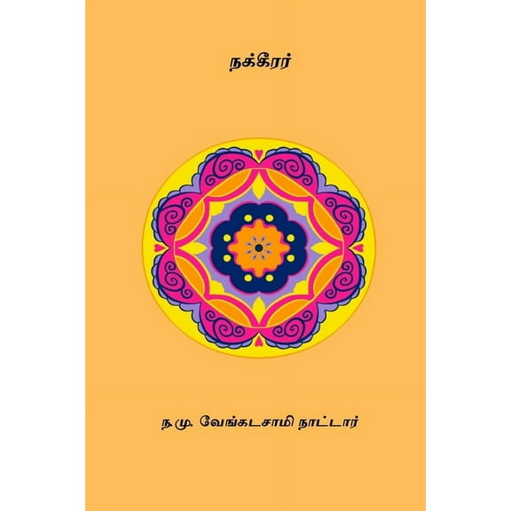 Nakkirar, (Paperback)