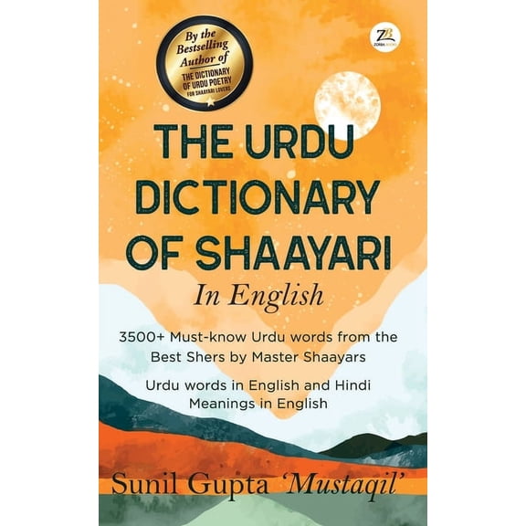 The Urdu Dictionary of Shaayari, (Paperback)