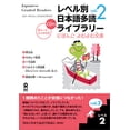thumbnail image 2 of Pre-Owned Tadoku Library: Graded Readers for Japanese Language Learners Level2 Vol.2 [With CD (Audio)] (Paperback) 4872176421 9784872176421, 2 of 2