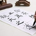 thumbnail image 4 of Chinese Calligraphy Ink Writing Sumi-e Tracing Xuan/Rice Paper Sheet for Beginner Chu Suiliang 褚绪良 Yin Fu Jing 阴符经 40 Sheets, 4 of 6