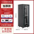 thumbnail image 1 of Armario de pared 6U12u, 1m, 2m, gabinete de red para sala de ordenador, gabinete de servidor 42u, caja de monitoreo de interruptor de corriente débil, 1 of 4