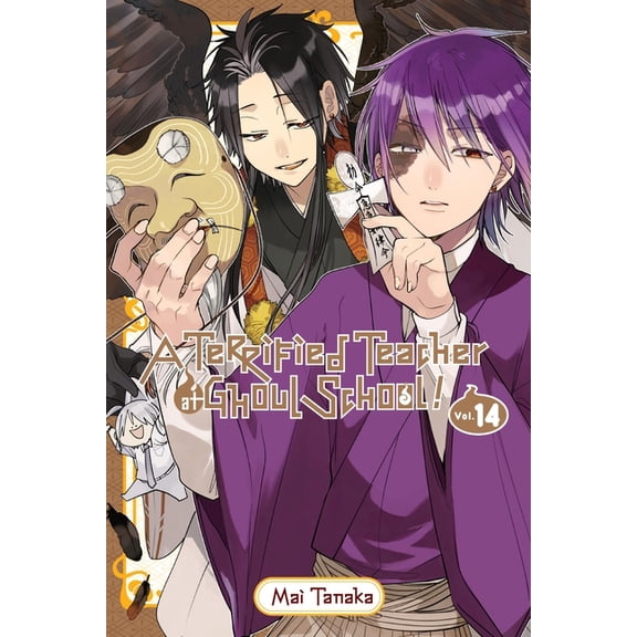 Terrified Teacher at Ghoul School! A Terrified Teacher at Ghoul School!, Vol. 14: Volume 14, Book 14, (Paperback)