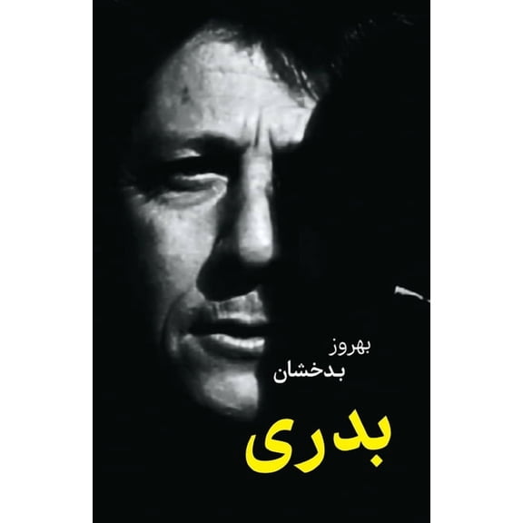 Badri, (Paperback)