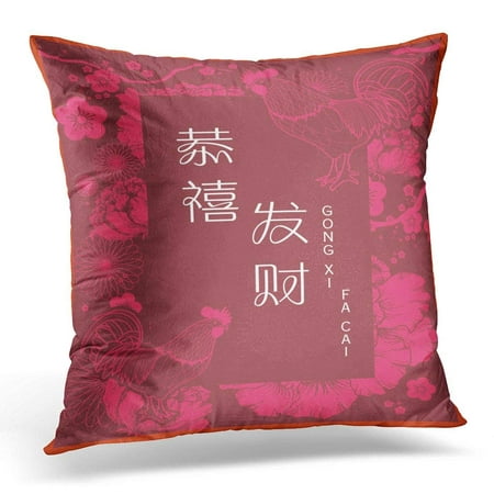 ARHOME Lunar Chinese New Year of The Rooster Greeting with Characters That Mean Wishing You Prosperity Asia Pillow Case Pillow Cover 18x18