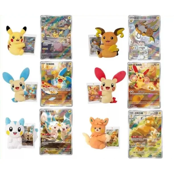 Pokemon TCG Chinese SC Nuzzle Cheeks Plush Blind Box - Walmart