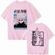 thumbnail image 3 of Camiseta de Anime japonés Jujutsu Kaisen para mujer, camisetas gráficas de Gojo Satoru Unisex, camiseta informal de moda para mujer, camiseta de Manga, 3 of 5