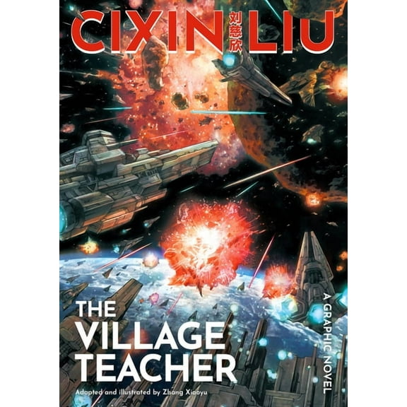 Cixin Liu's the Village Teacher: A Graphic Novel (Paperback)