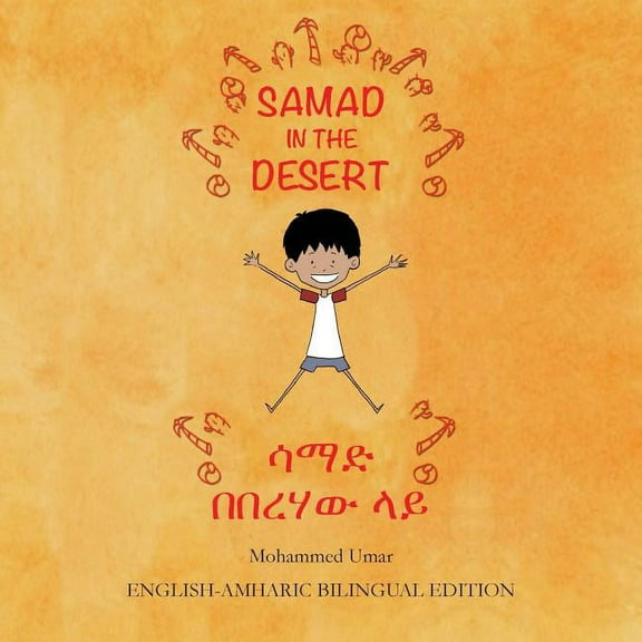 Samad in the Desert: English - Amharic Bilingual Edition, (Paperback)