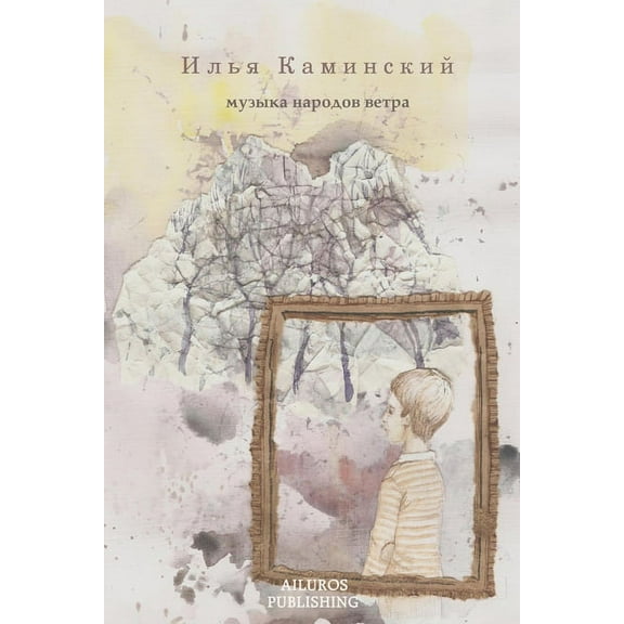 Selected Poems, (Paperback)