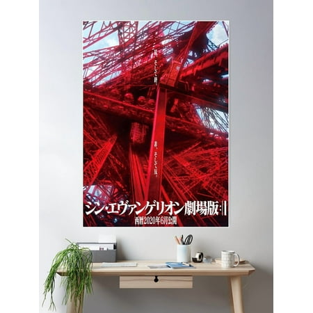 Evangelion 3.0+1.0 Poster 2 (Japanese) Poster Wall Art, Modern Wall Decor For Living Room Bedroom, 8x12 UNFRAMED