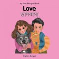 thumbnail image 3 of Mon Premier Amour des Livres Bilingue (Anglais), 3 of 3