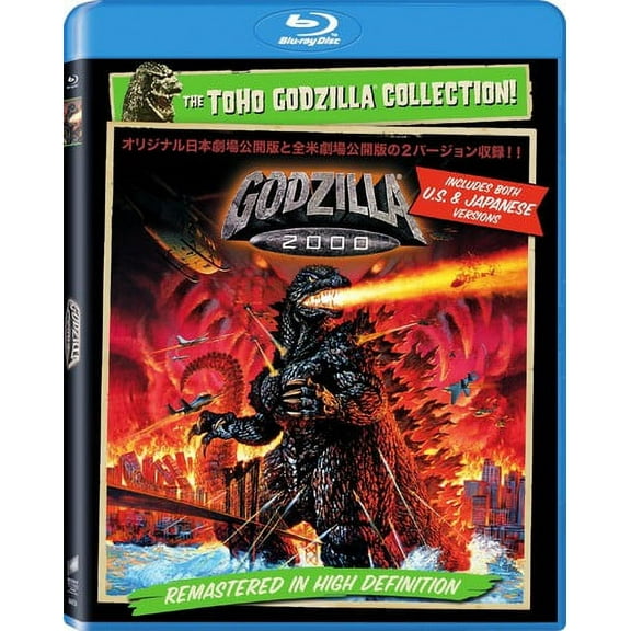 Godzilla 2000 (Blu-ray)