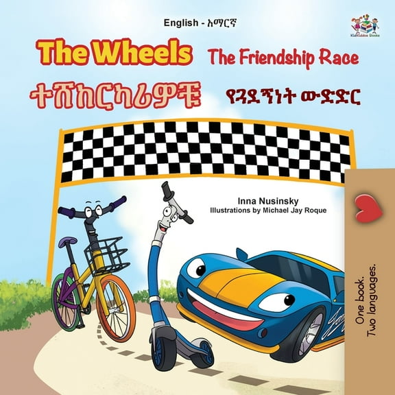 English Amharic Bilingual Collection The Wheels - The Friendship Race (English Amharic Bilingual Kids Book), (Paperback)