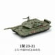 thumbnail image 3 of Bloques de construcción de tanque de batalla principal multiusos, serie militar creativa, M1A2, modelo de Buggy The Tiger Hell, juguetes para niños, regalos de navidad,NO.23-63( in bag ), 3 of 6