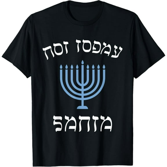 Funny not today santa with menorah for Jewish_hanukkah xmas T-Shirt