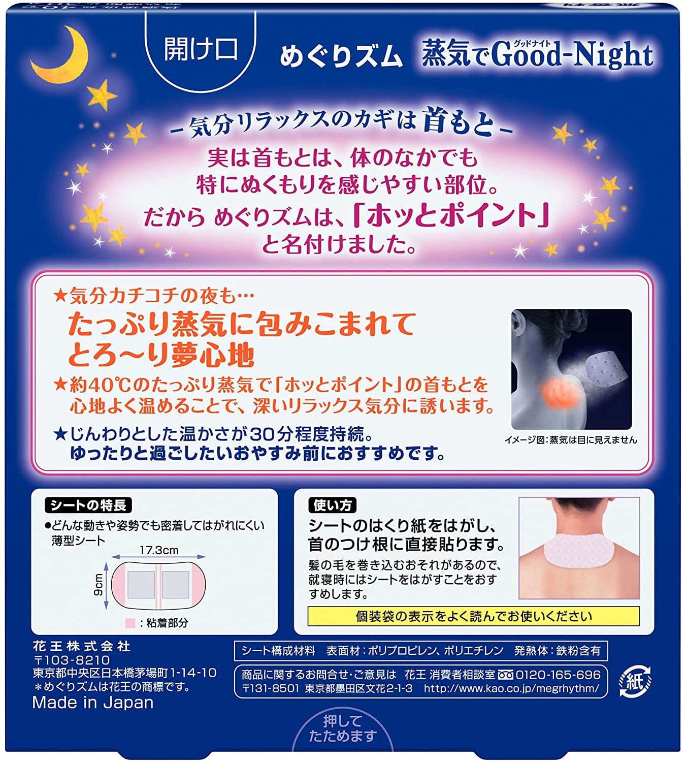 Kao Goodnight Heating Pad For Back 5 Sheets Walmart Com