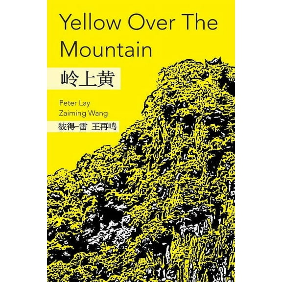 Yellow Over The Mountain, (Paperback)