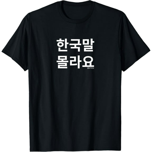 t-shirt Funny Korean Hangul Words “I Don’t Know Korean” T-Shirt.