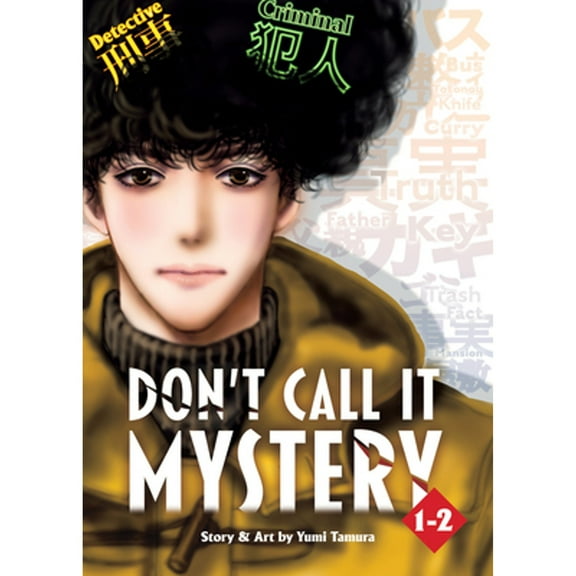 Pre-Owned Don't Call It Mystery (Omnibus) Vol. 1-2 (Paperback) by Yumi Tamura