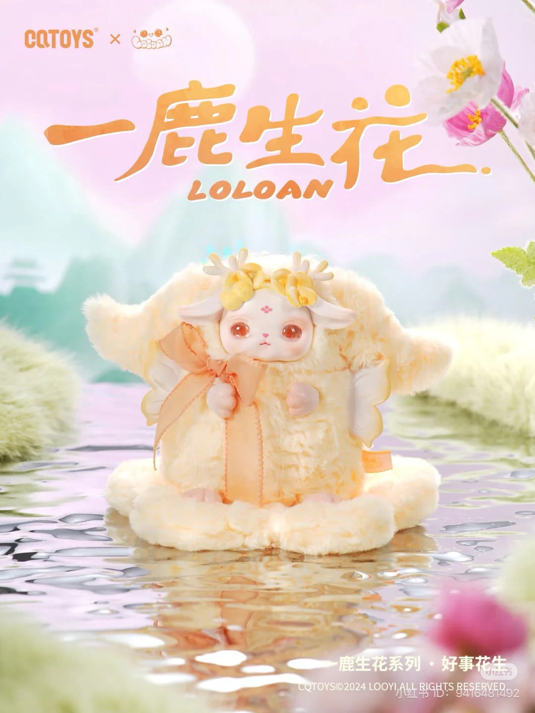 LOLOAN Blossom Deers Series Rabbit Plush Blind Box