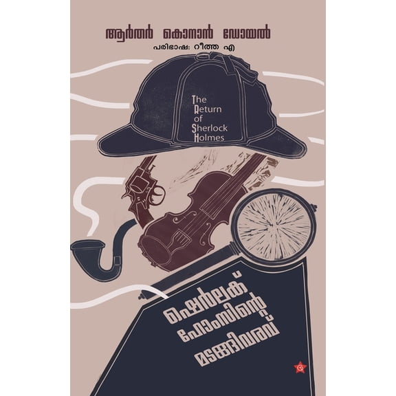 3 kalangal, (Paperback)