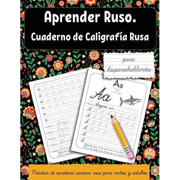 Cuaderno de Escritura Aprender ruso para hispanohablantes: Cuaderno de caligrafía rusa. Práctica de escritura cursiva rusa para niños y adulto, Book 2, (Paperback)