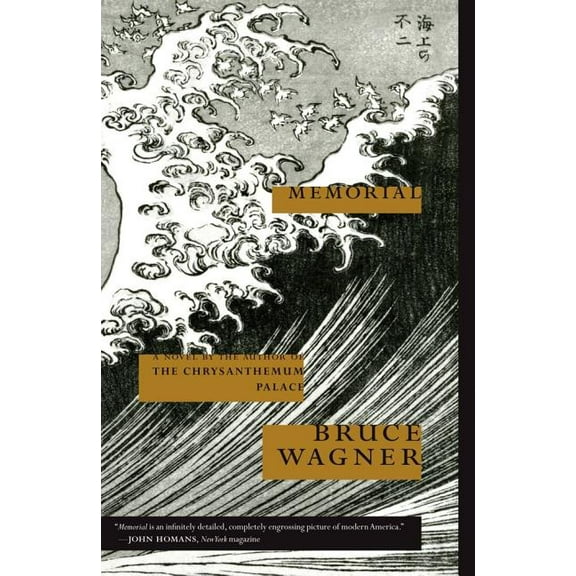 Memorial : A Novel (Paperback)