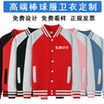 Children‘s English Art Baseball Uniforms Middle and High School Class Uniforms with Printed