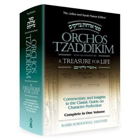 Orchos Tzaddikim [Hardcover]