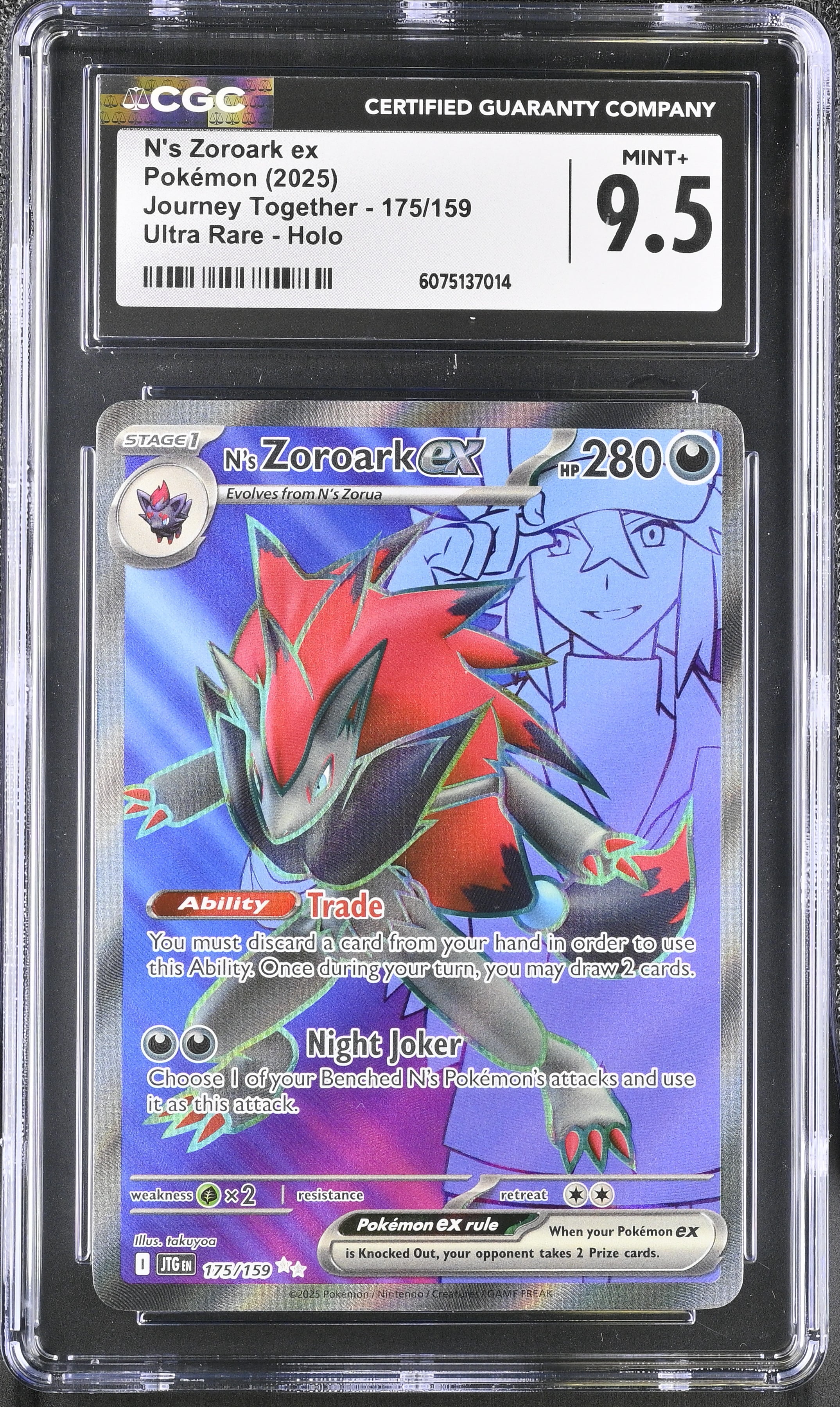 zoroark pokemon card price SV9] N's ex 117/100〈SR〉 holofoil pattern or surface detail) N's Zoroark ex 286/217 -
