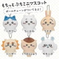 thumbnail image 3 of Chikawa Plush Bag Pendant 10 Cm Anime Pendant Cute Chiikawa Plush Doll 26-27s, 3 of 3