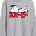 thumbnail image 3 of Peanuts - Snoopy Kanji - Men's Long Sleeve T-Shirt, 3 of 6