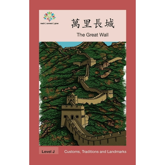 Customs, Traditions and Landmarks 萬里長城: The Great Wall, (Paperback)