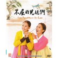 thumbnail image 1 of Iron Daughters-In-Law Korean TV Series - Drama DVD (NTSC - All Region), 1 of 2