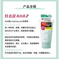 thumbnail image 3 of Limpiador facial BCL AHA Cleansing Research Wash Cleansing N 120 g, 3 of 4