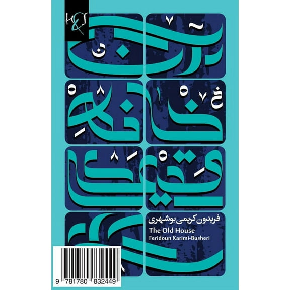 Adabiyat-I Farsi, Ruman The Old House: An Khaneh Ghadimi, (Paperback)