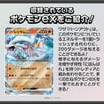 thumbnail image 2 of Pokemon Card Game Scarlet and Violet Generations Starter Deck Reshiram ex & Amoonguss ex (Japanese) - 60 Cards, 2 of 5
