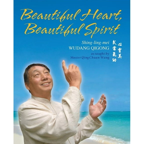 Beautiful Heart, Beautiful Spirit (Shing-Ling-Mei Wudang Qigong as Taught by Master Qing Chuan Wang), (Paperback)