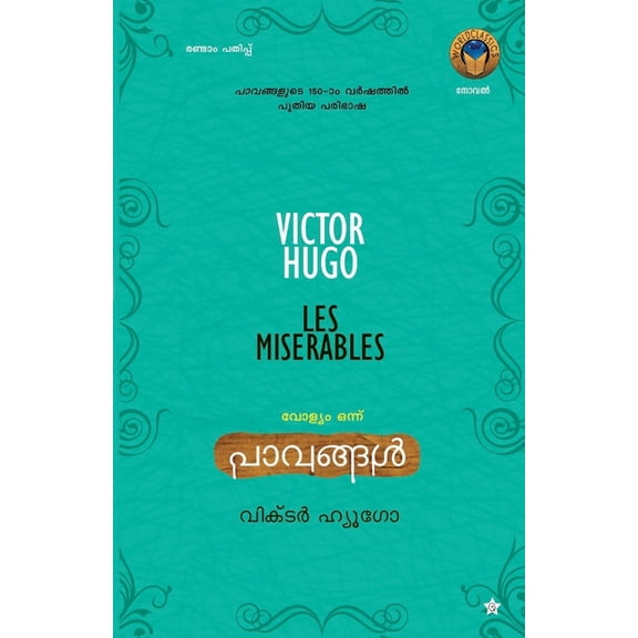 Pavangal Volume I, (Paperback)