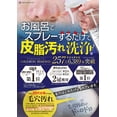 thumbnail image 3 of Mizuhashi Hojudo Emulsion Remover Japanese Cleansing Lotion 200ml, 3 of 4