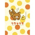 thumbnail image 3 of Póster de Rilakkuma con dibujos animados de anime japonés para pared, lienzo impreso, manga, oso, pollito, gato, lectura, guardería, decoración de habitación infantil Kawaii, 3 of 5