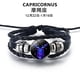 thumbnail image 1 of Fiudx Pulseras para Hombre y Mujer: Pulsera de Cuerda de Cuero de Las Doce Constelaciones, 1 of 7