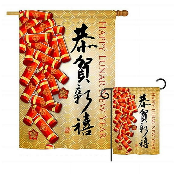 Breeze Decor BD-NE-H-116016-IP-BO-D-US19-BD H116016-BO Happy Lunar New Year Winter Impressions Decorative Vertical 28 x 40 in. Double Sided House Flag
