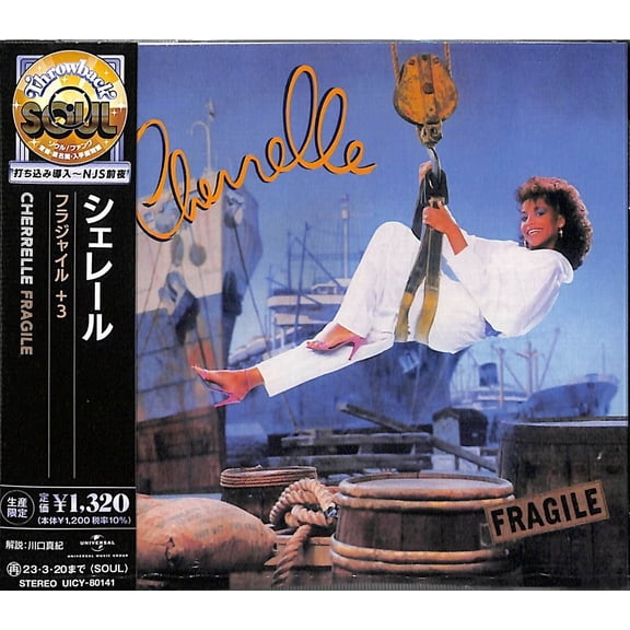 Cherrelle - Fragile - Music & Performance - CD