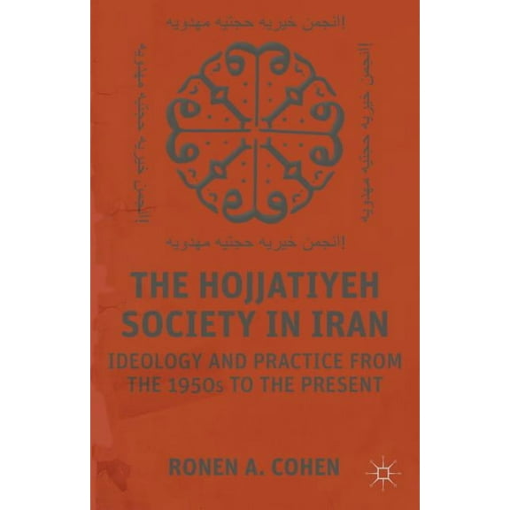 The Hojjatiyeh Society in Iran: Ideology and Practice from the 1950s to the Present, (Hardcover)