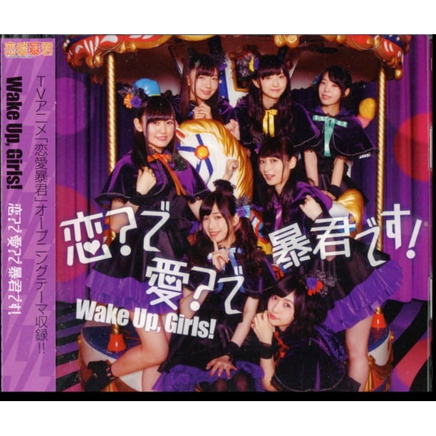 Koi De Ai De Boukun Desu Walmart Com