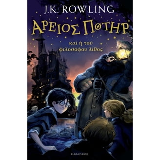 Harry Potter and the Philosopher's Stone (Latin) : Harrius Potter