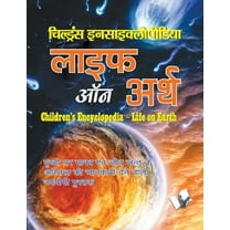 Children's Encyclopedia - Life Of Earth, (Paperback)